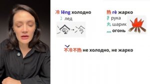 Китайский с нуля | урок 27