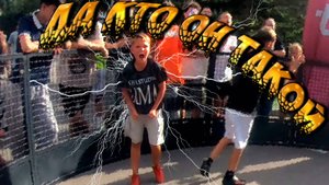 Неизвестный одинадцатилетний пацан сотворил сенсацию!