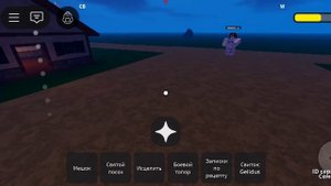 играю с подписчиком