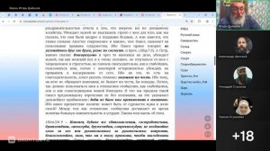 1Пет.3:5-9 "О взаимоотношениях между супругами".  Ведущий Игорь Дыбунов 20.09.2025