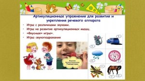 ДЕНЬ ОТКРЫТЫХ ДВЕРЕЙ 2025 ЛОГОПЕД