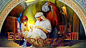 С Рождеством Пресвятой Богородицы 2!!! Праздничное поздравление!!!