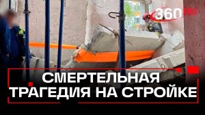 Двоих рабочих насмерть придавило на стройке в школе Москвы. Кадры ЧП