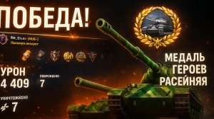 Уничтожил ВСЕХ противников! | Медаль за 7 киллов | Тайп 61 | Tanks Blitz | Танки Блиц