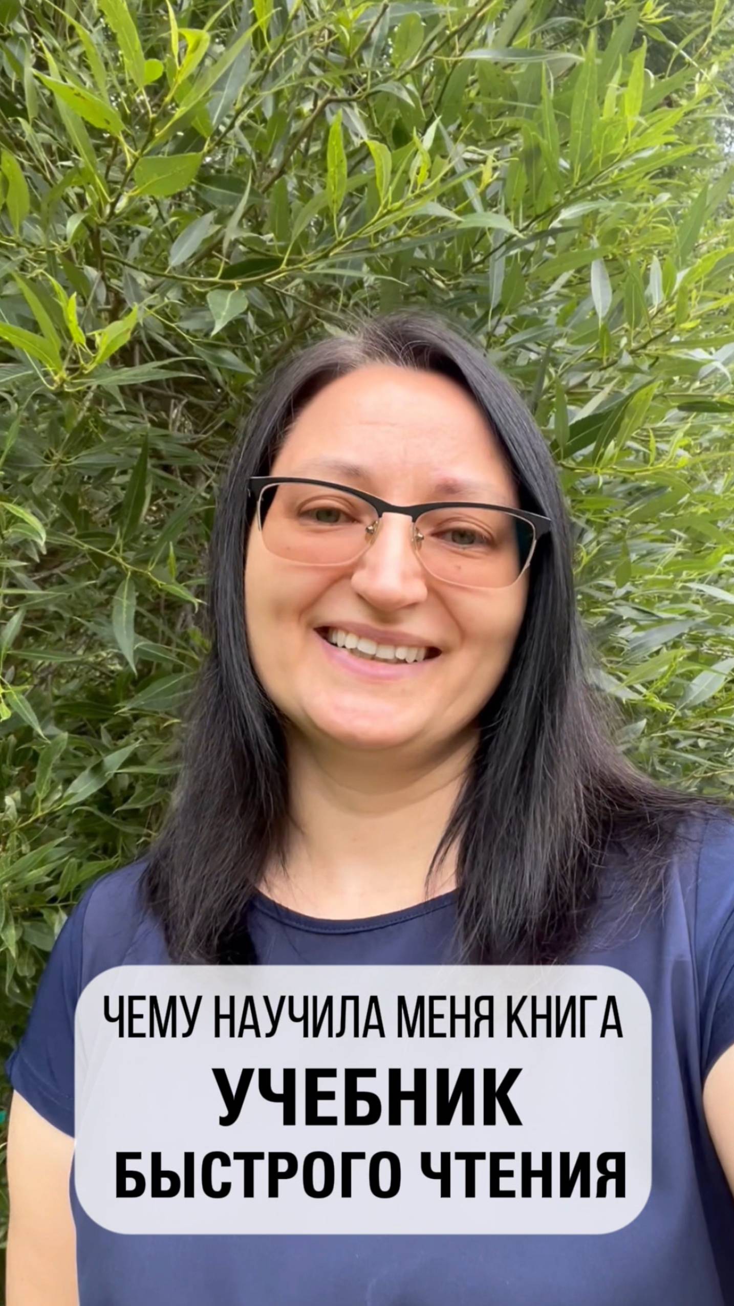 Учебник быстрого чтения #психология #скорочтение #психологияуспеха #эффективность #мотиация