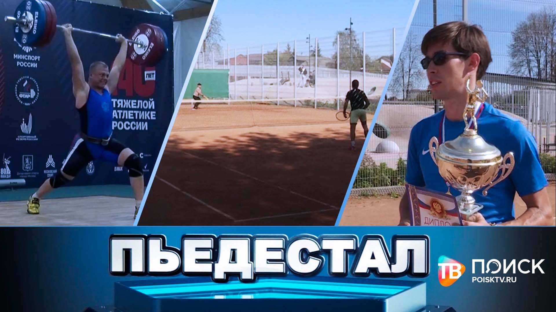 Клин. Пьедестал 20.09.25