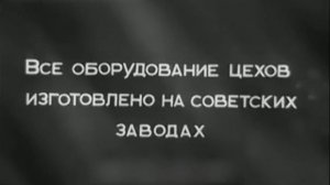 Межреспубликанский киножурнал №34(19.10.1940)