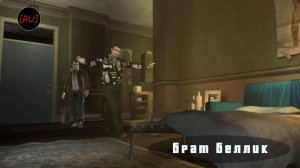 GTA 4 - Брат Беллик