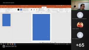 Запись вебинар Математика 19_09