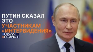 Путин поприветствовал участников и зрителей Международного музыкального конкурса «Интервидение»