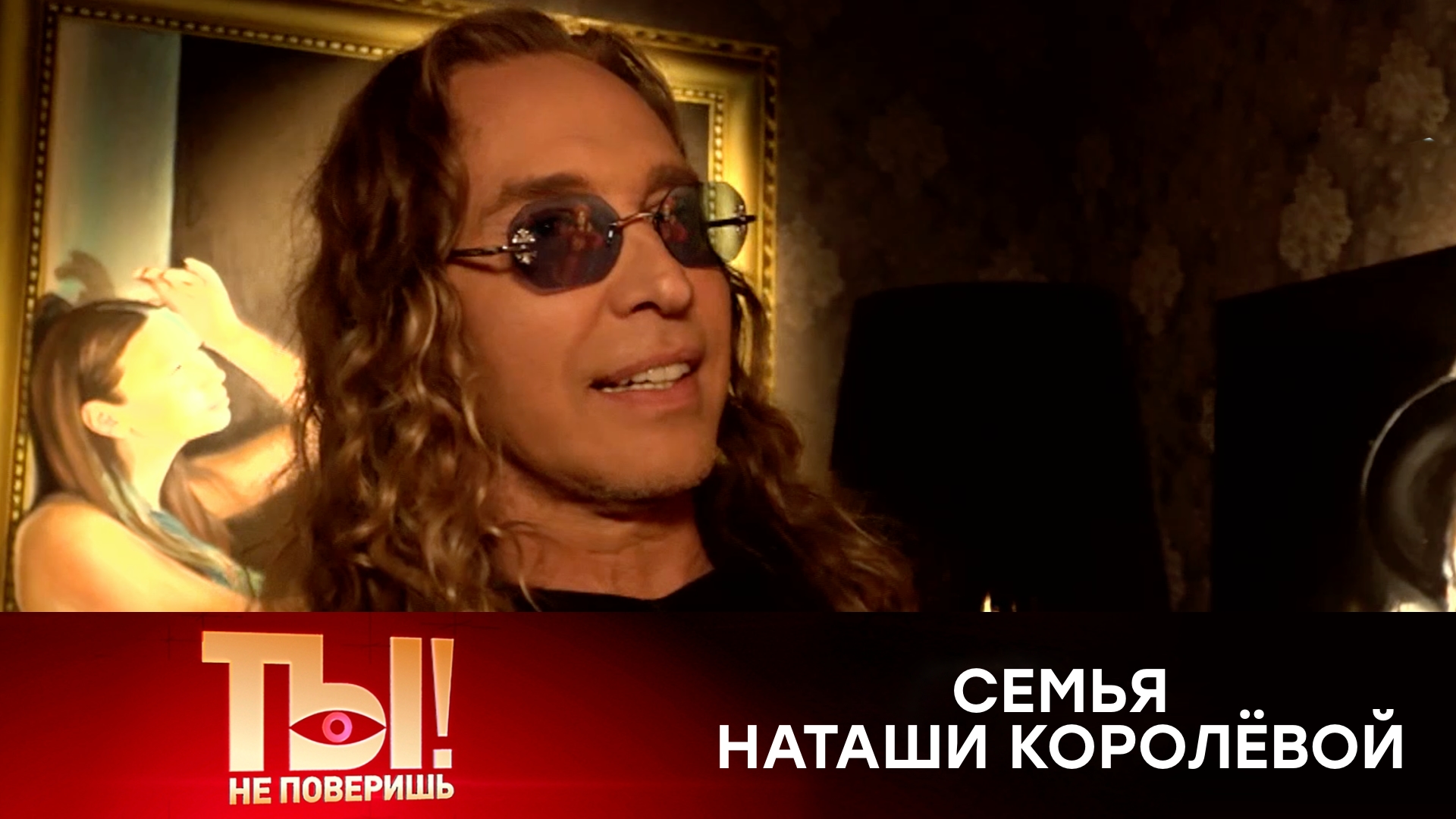 Художник Тарзан рассказал о любимых обнаженных натурщицах | «Ты не поверишь!»