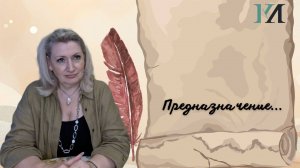 Как найти своё предназначение?