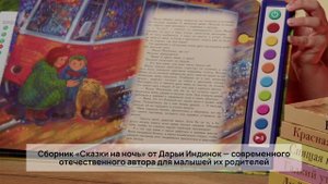 Наталья Шемарина - редактор издательства "Эксмодетство" о серии «Музыкальная книга-плеер»