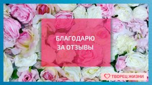 Отзыв Елизаветы Бондаревой о Базовом курсе обучения регрессологии