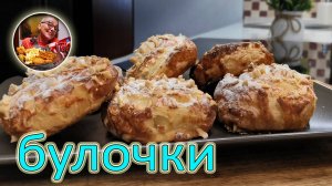 Эта ВЫПЕЧКА у меня самая дежурная! Рецепт за 5 МИНУТ и в духовку: вкусно, просто, быстро!
