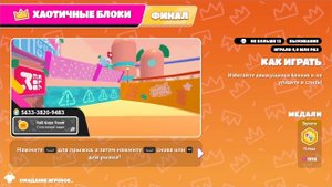 Fall Guys обидно была у финиша совсем близко