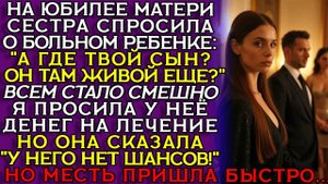Истории из жизни|ЮБИЛЕЙ ПРЕВРАТИЛСЯ|Аудио рассказы|Аудиокниги слушать онлайн|Жизненные истории
