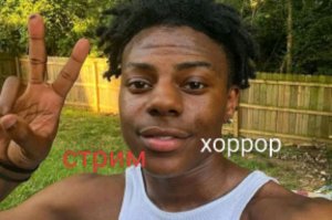 играем с другом в айшовспид хоррор!