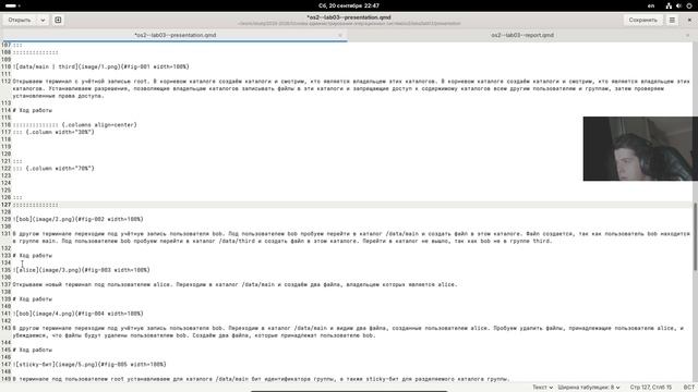 Создание презентации по лабораторной работе №3
