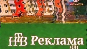 начало вещание НТВ old (06.09.05)