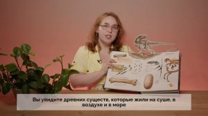 Наталья Шемарина - редактор издательства "Эксмодетство" о книге "Динозавры"