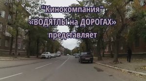 Водятлы на дорогах — «Педро, в погоне за пельменями»