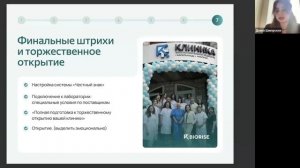 Вебинар Biorise 18 Сентября