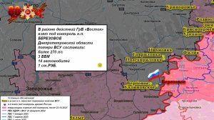 ⚡️ 20.09.2025 Сводка МО России о ходе проведения СВО на карте