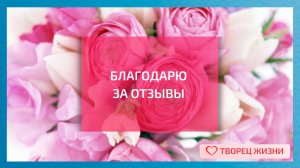 Отзыв Ольги Астафуровой о Базовом курсе обучения регрессологии