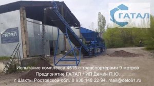 Грохот для ПГС или грунта 50т час с транспортерами 9м на карьер