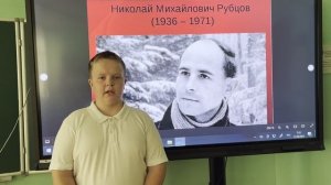 Николай Рубцов «Первый снег».