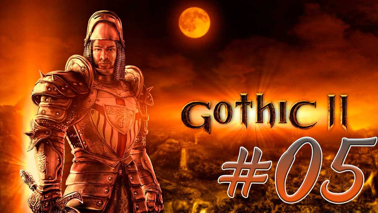 Gothic 2: Night of the Raven (Готика 2) #05. Грег. Ферма Акила