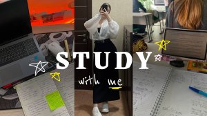 study with me | Всё про подготовку к ЕГЭ
