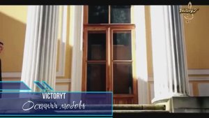 VictoryT - Осенняя любовь