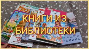 Книги из библиотеки Часть 1