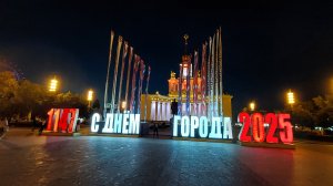 Москва. ВДНХ. День города 2025