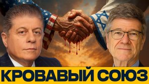 ООН РАЗОБЛАЧАЕТ ИЗРАИЛЬ. Геноцид под защитой Вашингтона — Джеффри Сакс