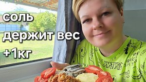 СОЛЁНАЯ ПОДСТАВА +КИЛОГРАММ.