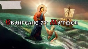 Кто имеет уши слышать, да слышит!