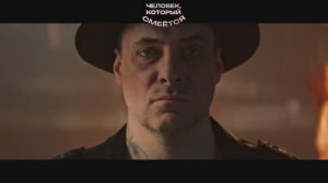 «Человек, который смеётся» (2025): Трейлер комедии с Евгением Цыгановым о том, как смех меняет жизнь