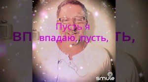 Эти глаза напротив (кавер)