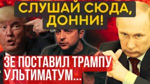 НАГЛОСТЬ ВЫШЕ КРЫШИ!... Шантаж на ВЫСШЕМ уровне... Берёт на СЛАБО и требует...