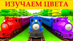 🎨 Изучаем Цвета Вместе! 🎨! Изучаем цвета