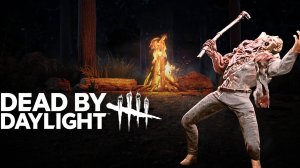 НУ ОЧЕНЬ СТРАННЫЙ МОР/DEAD BY DAYLIGHT