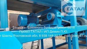 Троммель для ПГС 200т час. комплекс для карьера
