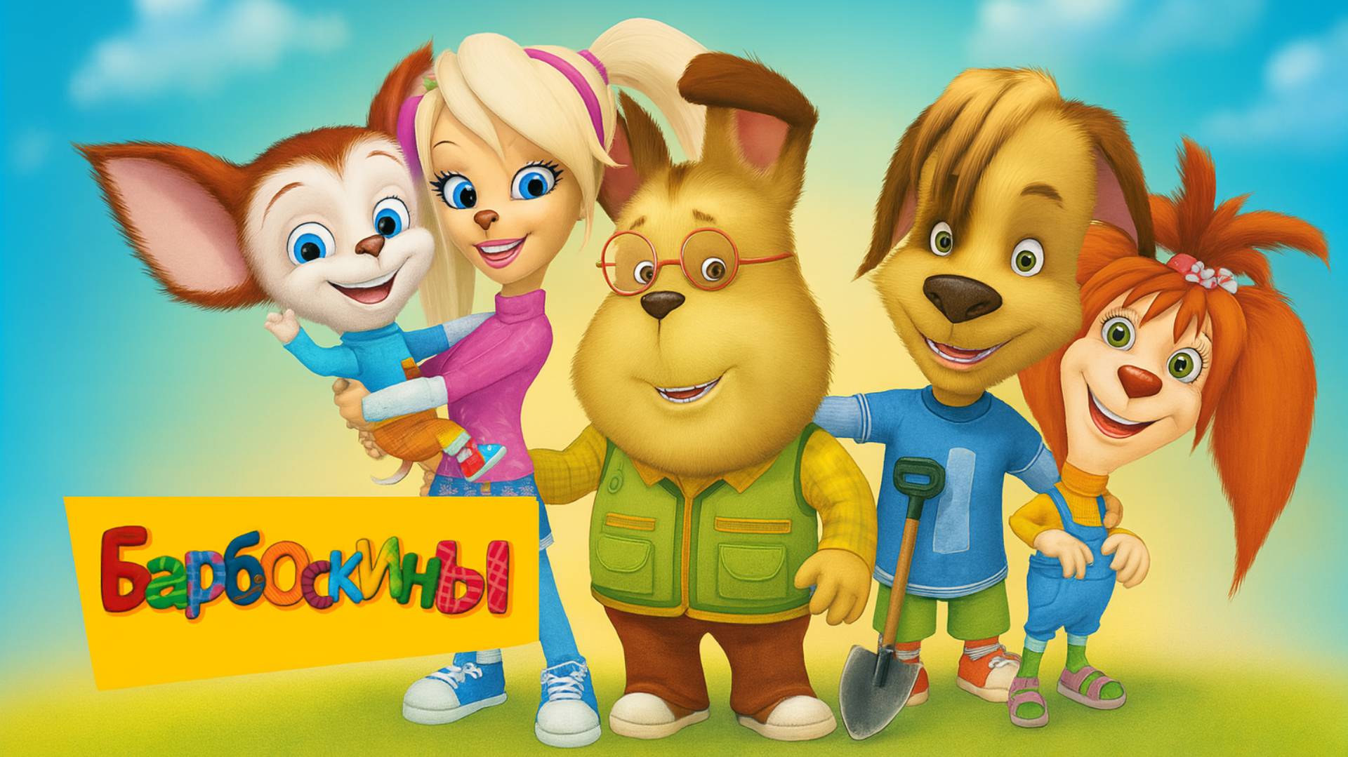 Барбоскины |🎄 Новый год — Смотреть онлайн мультик |  Развивающая игра