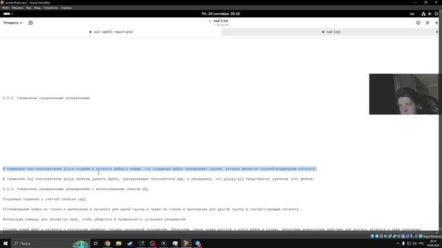Создание отчёта для лабораторной работы №3
