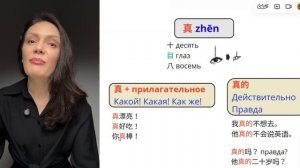 Китайский для продолжающих | Урок 2