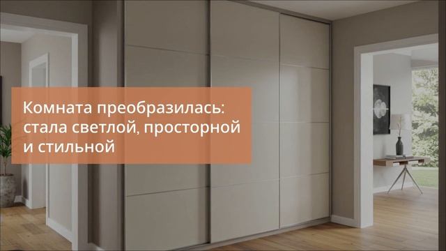 Ваш новый дом — ваши правила. Как шкаф на заказ создаёт уют