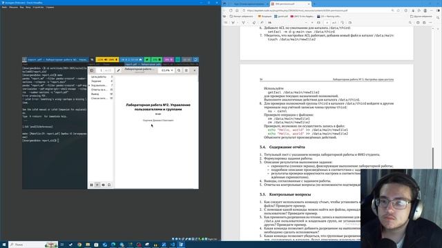 Подготовка отчёта лабораторной работы №3